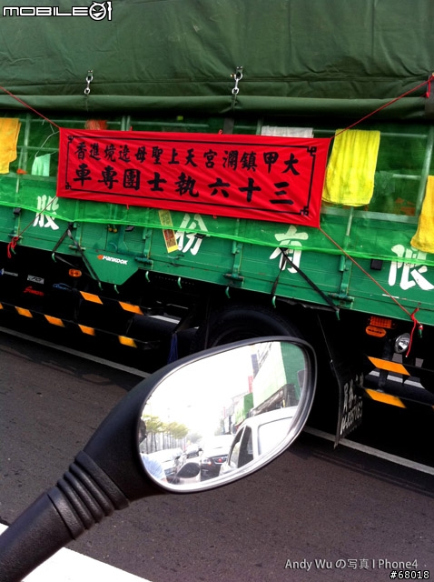[04.09~04.10]安董之超級瘋狂阿里山遊記!!!