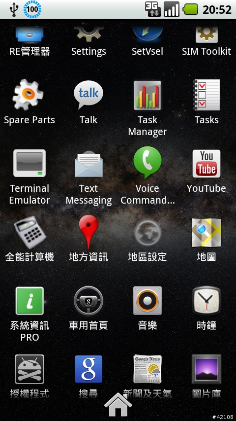 [ROM] DEFY JetROM 4/11版更新(基於JRDNEM_U3_3.4.2_155)