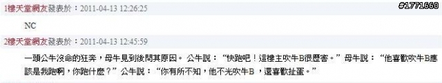 大陸人 其實也蠻好笑的(海賊王討論)~
