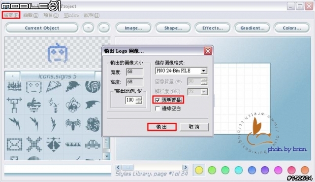 AAA LOGO 軟體測試製作分享