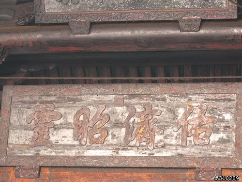 旅遊見聞 媽祖廟的匾額