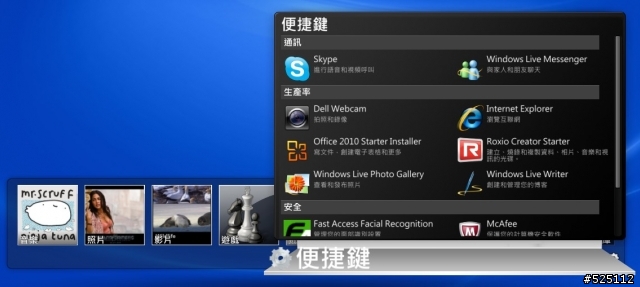 強大的娛樂效能.小巧可攜的家庭劇院 - DELL XPS 15 (L502X) [開箱分享]