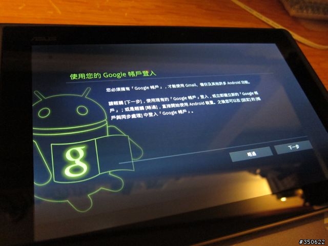 [開箱] (4/20新增防震包開箱) ASUS EeePad Transformer TF101 16GB！