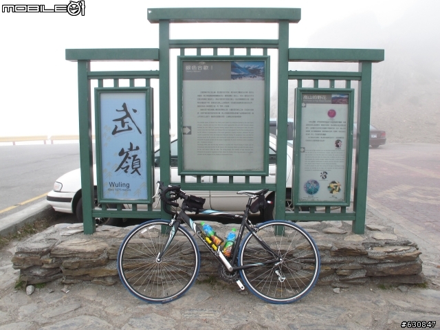 15~16/04/2011黑夜至白晝之埔里-武嶺奮戰記