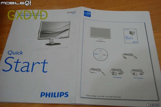 [新品測試]低調樸實Philips P241LYEB 24吋螢幕測試