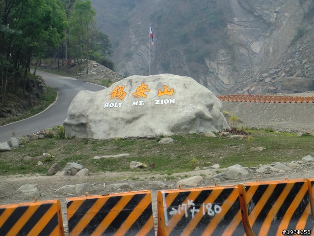 週休二日-每週一遊:阿里山