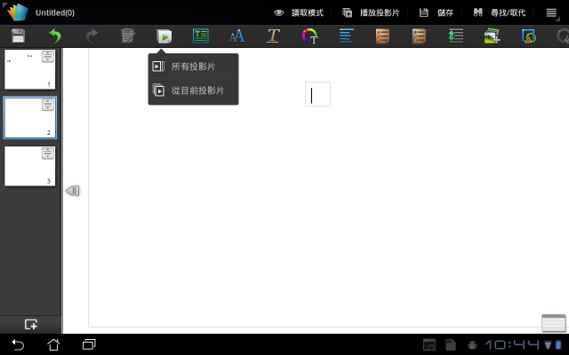 [開箱] (4/20新增防震包開箱) ASUS EeePad Transformer TF101 16GB！