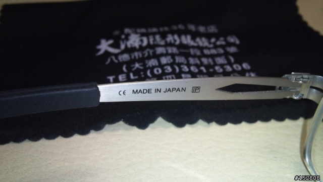 犒賞自已的『生日禮物』-->MIZUNO薄鈦鏡架 + 1.5依視路