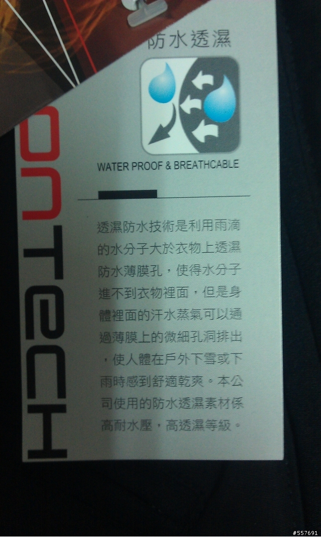 0429..ELITE250i新舊泵浦差異..外套..不想要的可以跟我說...