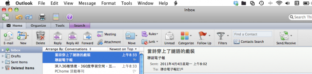 [求助] MAC Outlook 2011 工具列新增問題