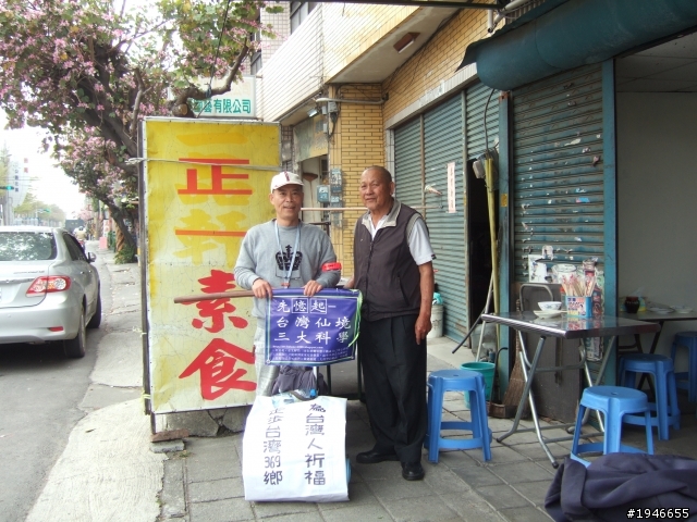 走步台灣種福慧002／走步之前的尋根2011-03-26