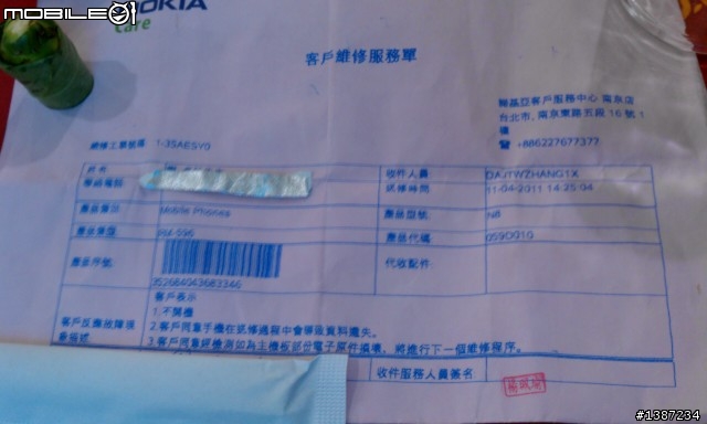 有想要購買N8或NOKIA產品的請在三思吧~~