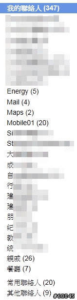 [分享]邁入資訊生活的應用 (第一式：秒殺所有大小事)