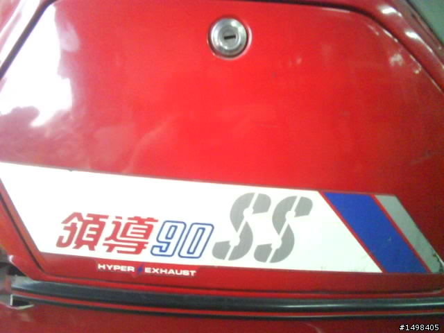 [老車不死]SANYANG 領導90SS