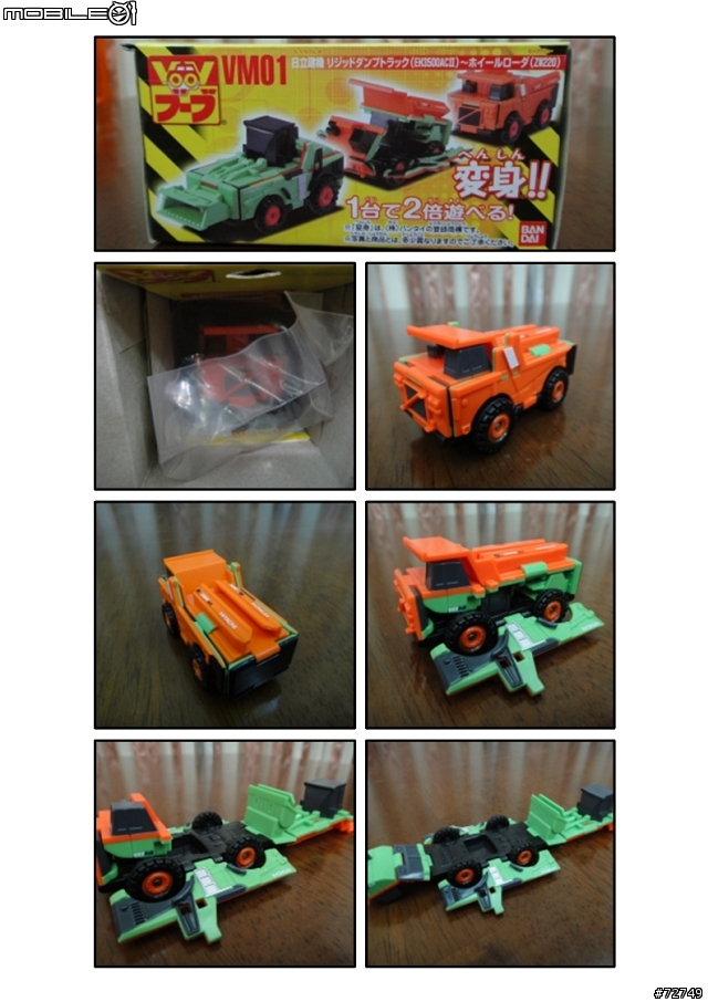 [開箱]VOOV極速變身車 第二彈-新車+大型變身車系列