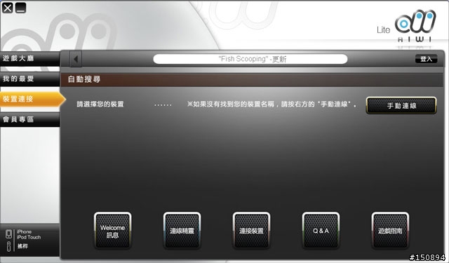 [心得分享]讓家裡的電腦也體感 Wii 一下！AIWI Joystick 無線遊戲搖桿試玩