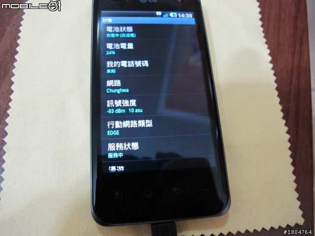 【補4-保固24個月】LG 2X新手不刷機交流區～開箱還有人要看嗎？好用方便使用方法一起分享
