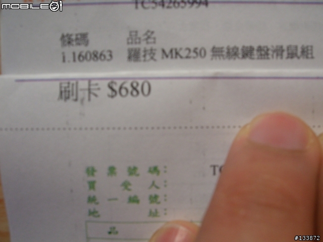 破盤價MK250 無線鍵盤組
