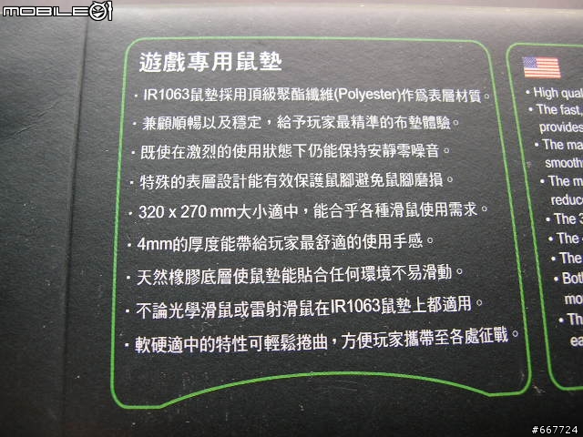 [鼠墊] i-rocks IR-1063電競鼠墊評測