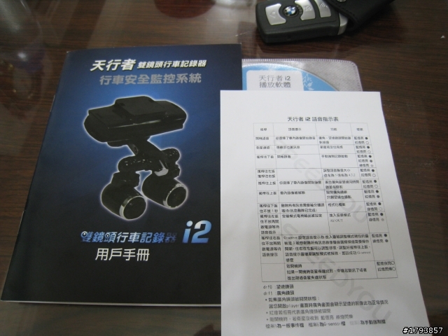 天行者 i2 雙鏡頭行車紀錄器開箱(圖+影片)