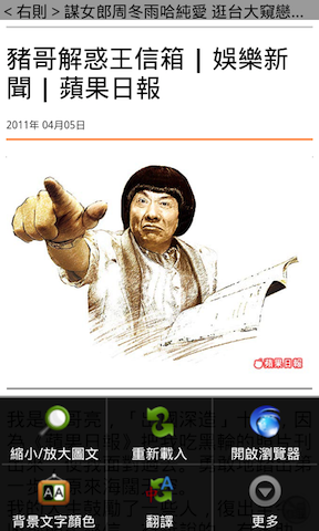 [06/28更新][App] NewsBook 快速簡單瀏覽新聞軟體 for Free
