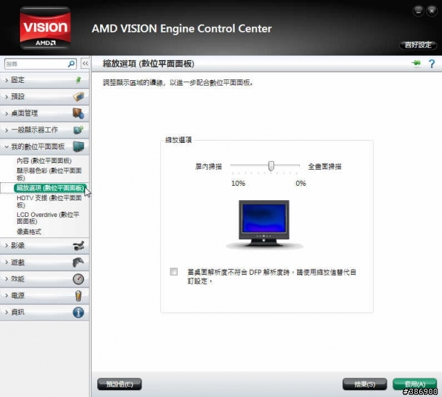 DM1-3015AU 外接液晶電視