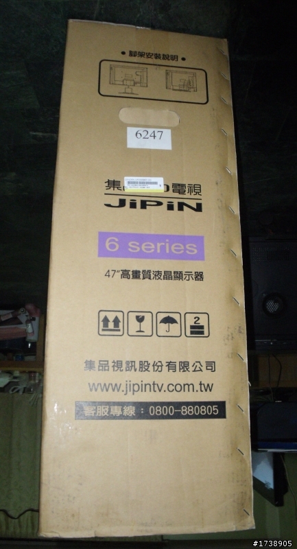 集品6247簡單開箱~~