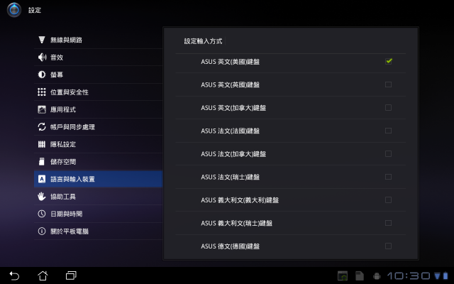 [開箱] (4/20新增防震包開箱) ASUS EeePad Transformer TF101 16GB！