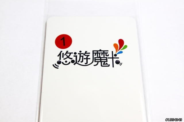 「悠遊魔卡」開箱/使用心得