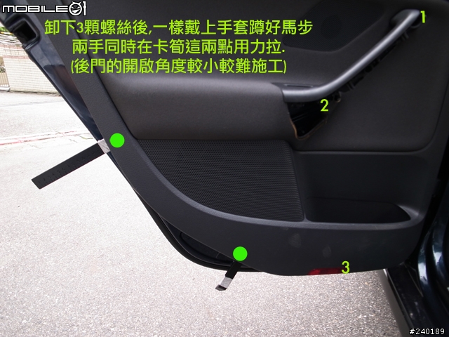 (DIY) GOLF V 更換 門把,電動窗及大燈開關