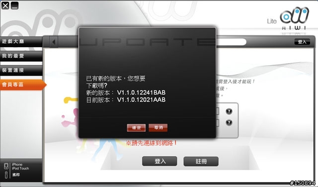 [心得分享]讓家裡的電腦也體感 Wii 一下！AIWI Joystick 無線遊戲搖桿試玩