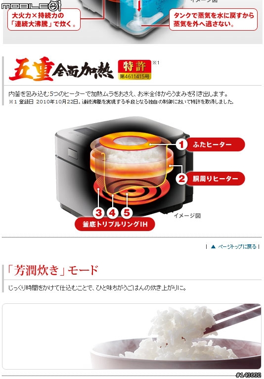 日本脫出第二彈,Mitsubishi NJ-XSB10[蒸気レスIH炊飯器(電子鍋)開箱文.