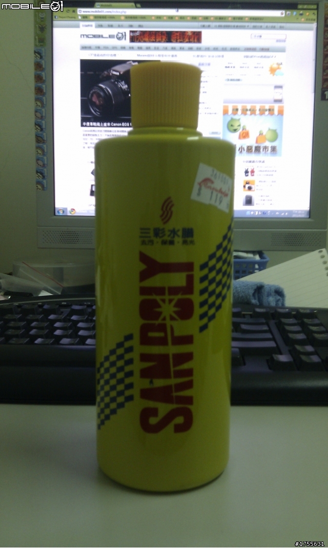朋友送的三彩水蠟
