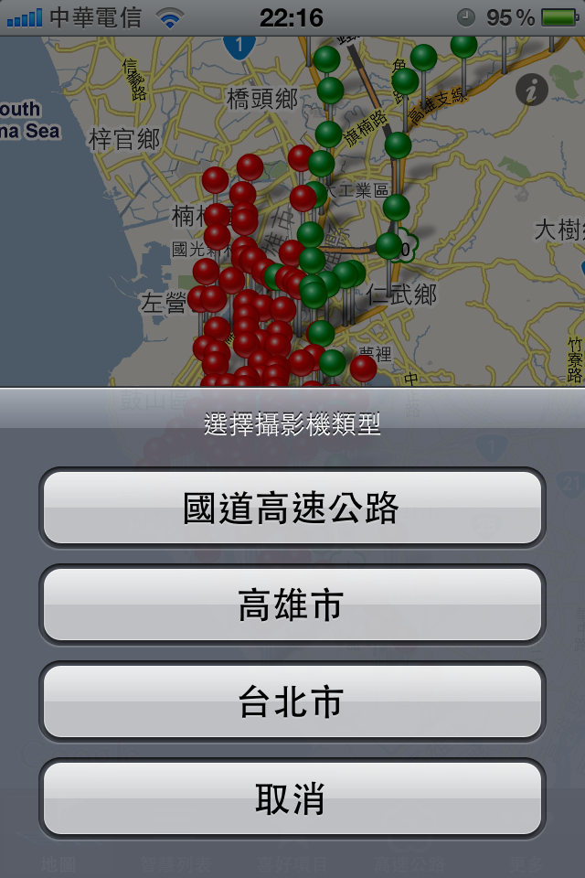 [分享]Taiwan Traffic Camera App 推介