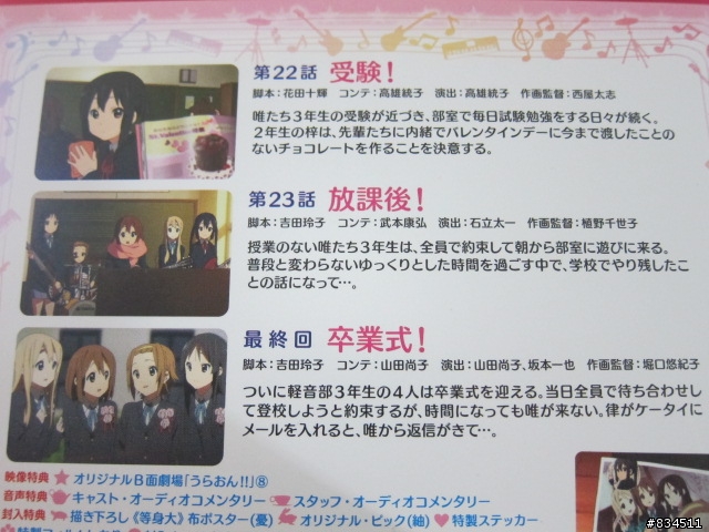 [開箱分享] K-ON!! ( 輕音 )_BD-VOL.05,06,07,08,09 全部集結!!( 完 )