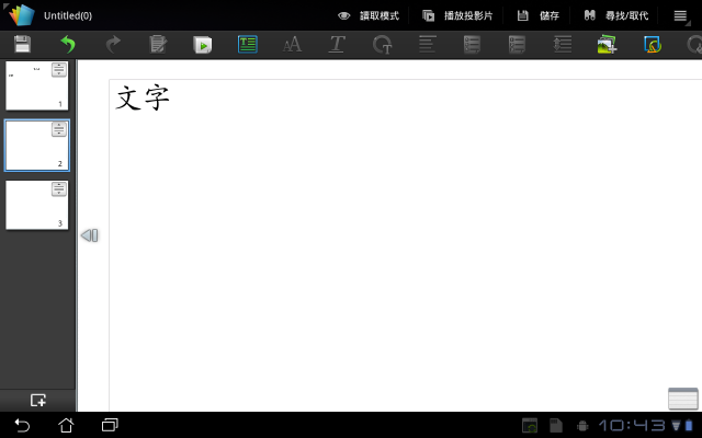 [開箱] (4/20新增防震包開箱) ASUS EeePad Transformer TF101 16GB！