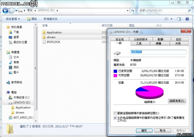 [開箱分享] 搭載 AMD Fusion APU 的 Ideapad S205 (Part1)