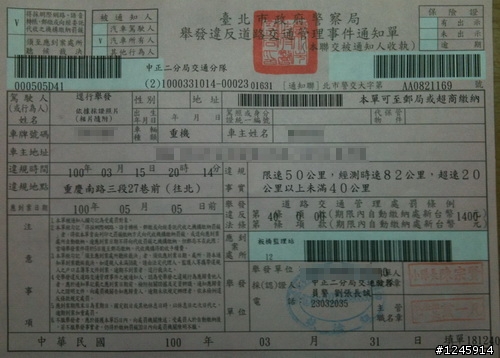 騎車上課途中10分鐘被拍到2張超速(有圖有真相)