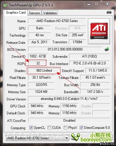 什麼!! HD6790也能變身HD6850!!