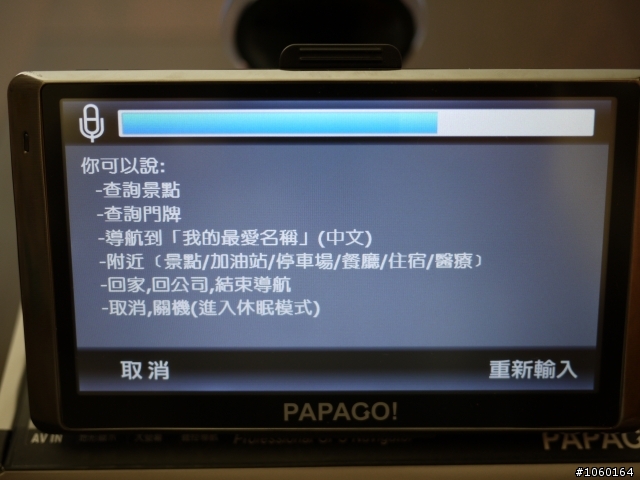 開車也要講求高畫質，行車導航與行車紀錄器PAPAGO H8+PAPAGO P1 V2.0