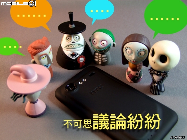 我的第一隻智慧型手機 - HTC Incredible S 初入手使用報告書