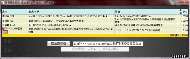 請幫我看一下這個菜單可以嗎?