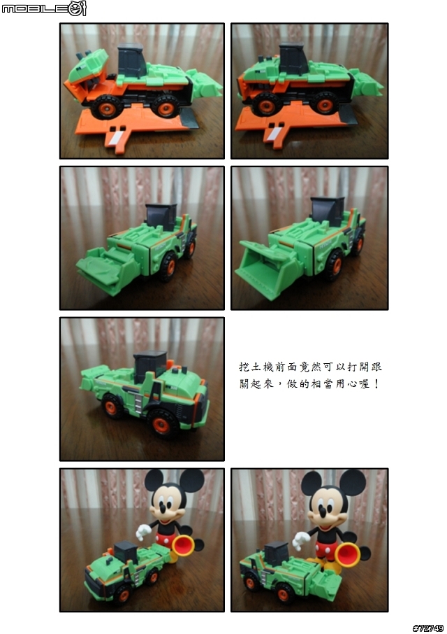 [開箱]VOOV極速變身車 第二彈-新車+大型變身車系列