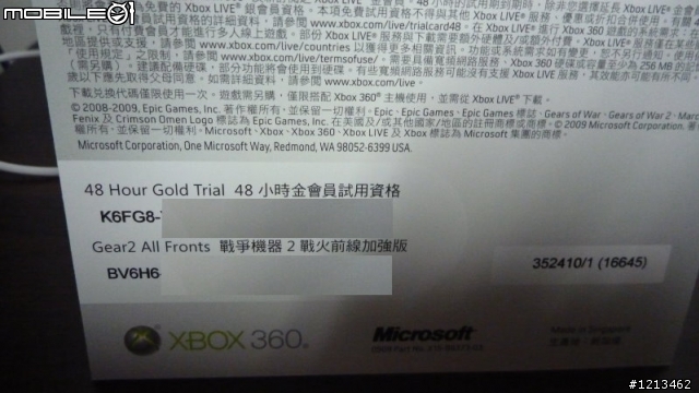 [正版遊戲開箱文]XBOX360戰爭機器-經典三合一