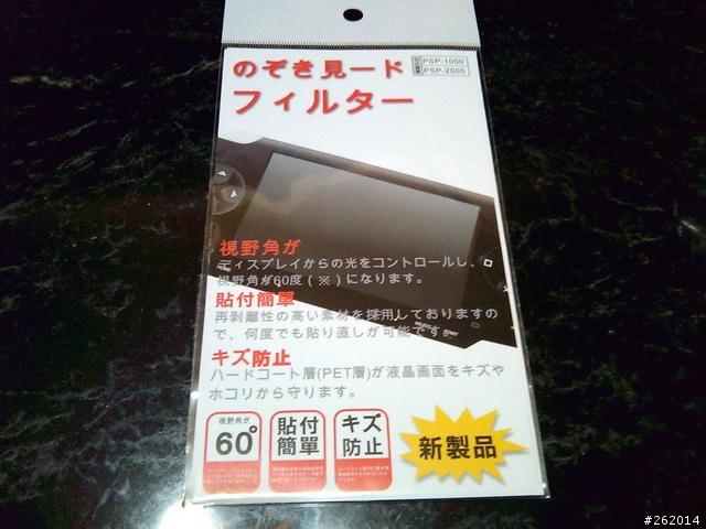 (遲到的開箱文) 好事多買PSP-加上[實況野球同好討論會]