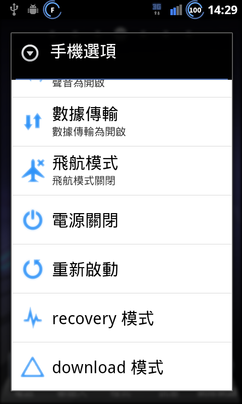 [2011.04.06修改] 2.2.1 ZSJPK deodex XDA HC30% 風格版 (第二版，修復BUG)
