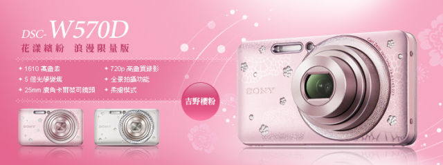 Sony Style Taiwan 發表三款新相機 T110/T110D、W570D（HX9V到底要等到什麼時候...？