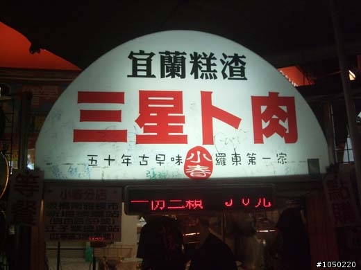 8天7夜山海線環島之旅
