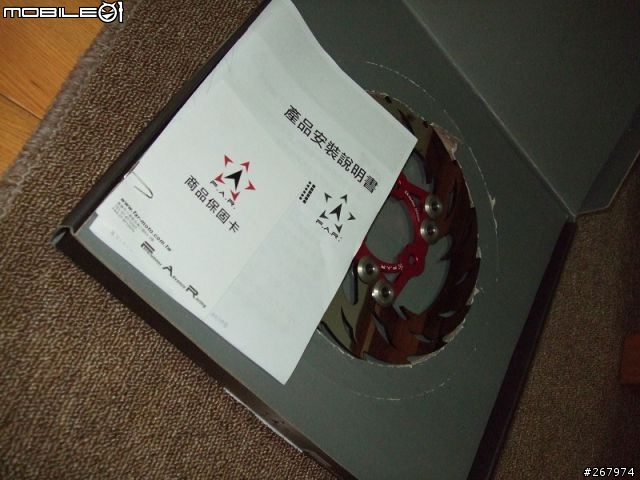 [ 分享]GTR in 鴻鑫 F.A.R 200mm 鋸齒浮動碟 開箱