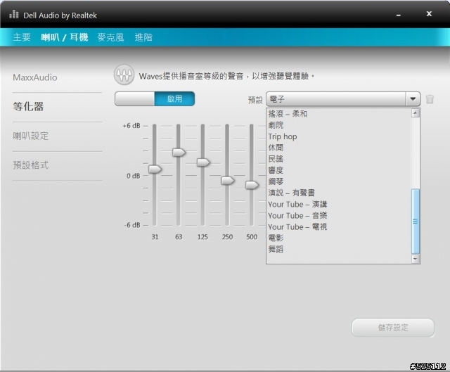 強大的娛樂效能.小巧可攜的家庭劇院 - DELL XPS 15 (L502X) [開箱分享]